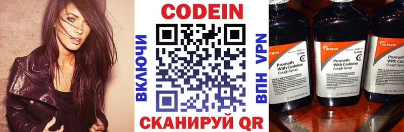 Кодеин напиток Lean (лин) Елабуга