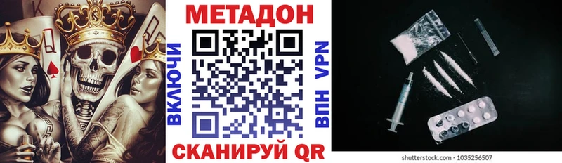 МЕТАДОН белоснежный Елабуга